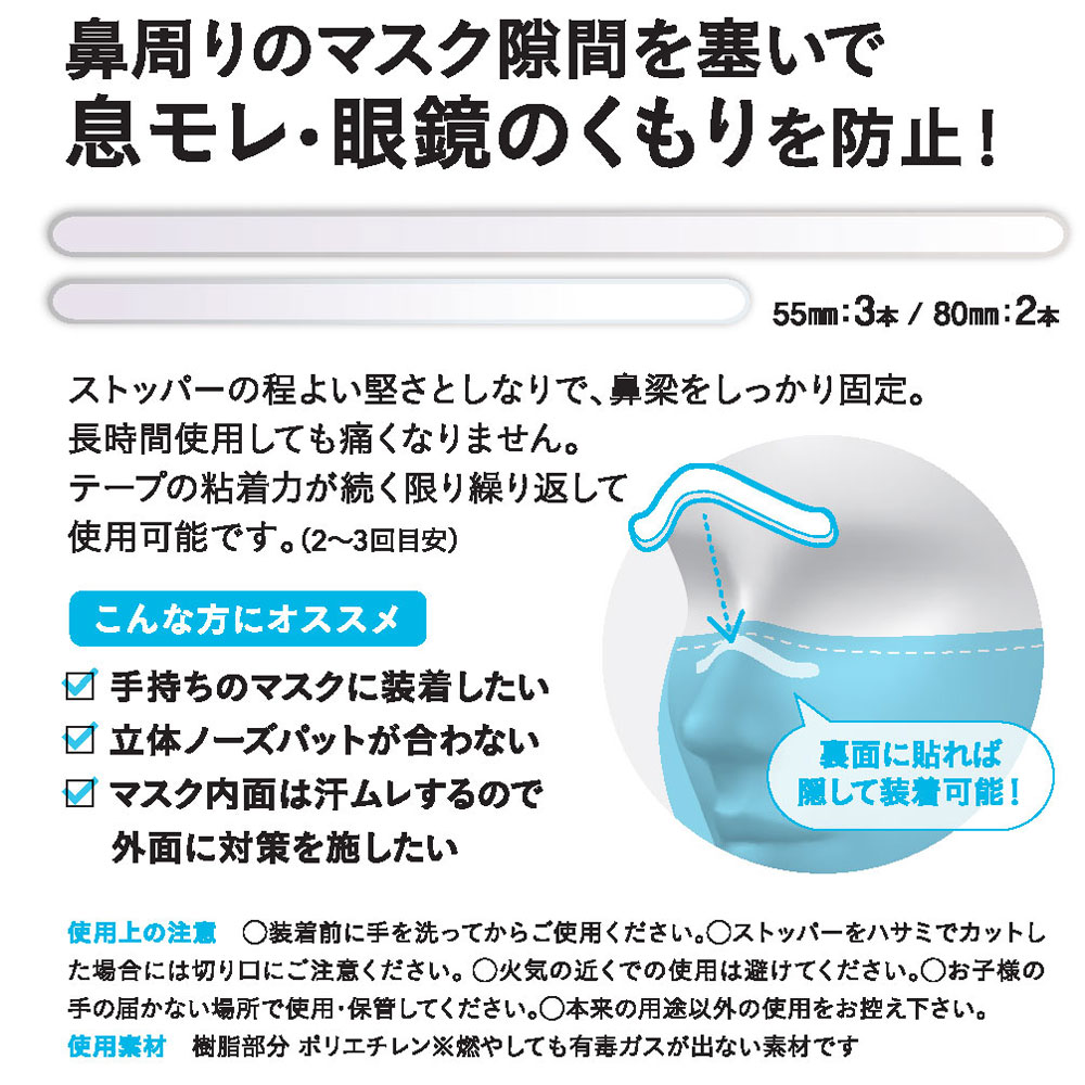 くもりストッパー5使用方法