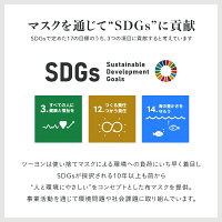 SDGS